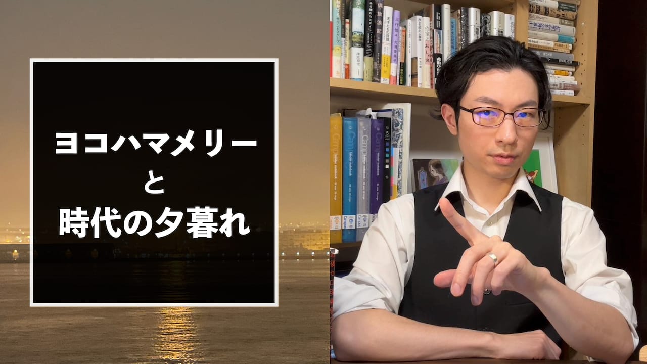 『ヨコハマメリーと時代の夕暮れ』講義（1時間5分）