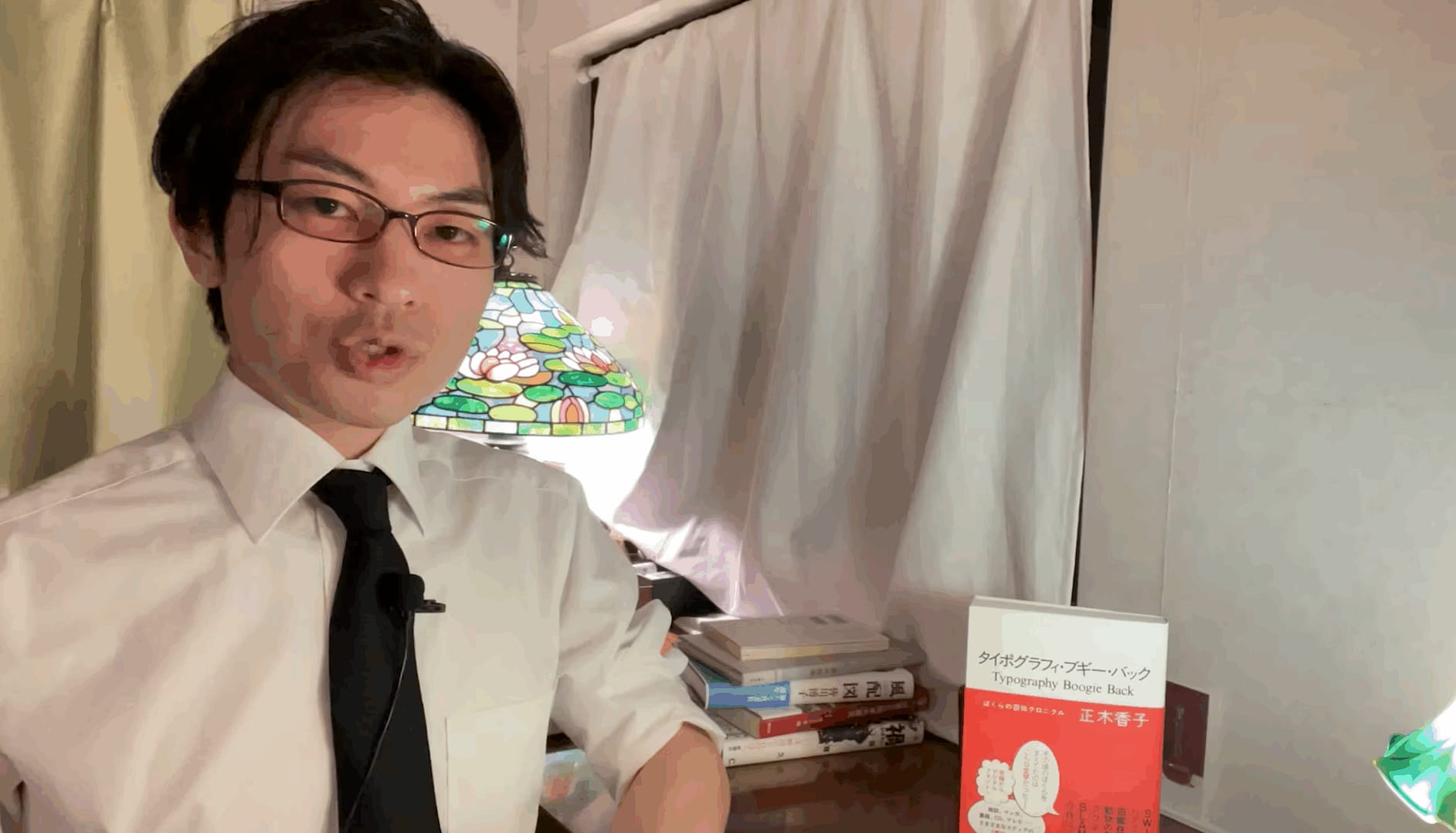 『タイポグラフィ・ブギー・バック』解説